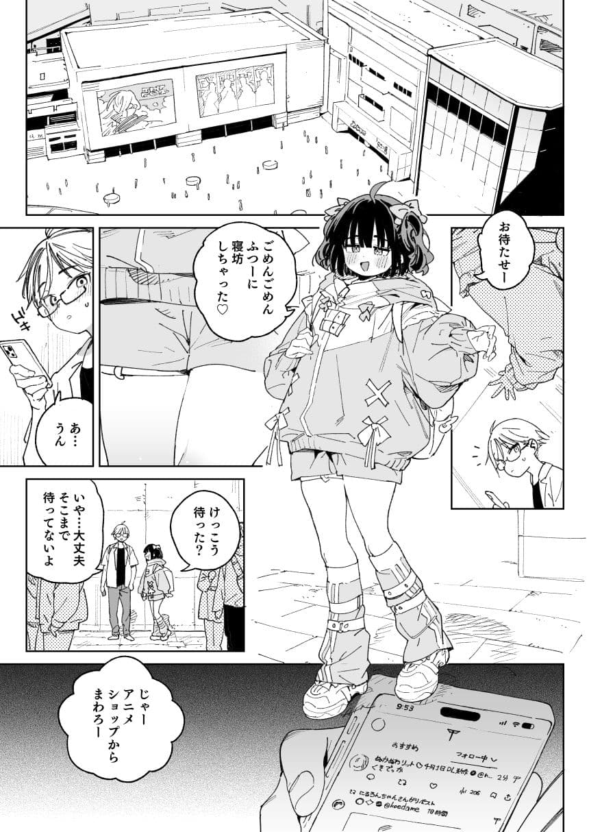 幼馴染のエロ動画（生ハメ中出し）はくっそシコれる。 サンプル3