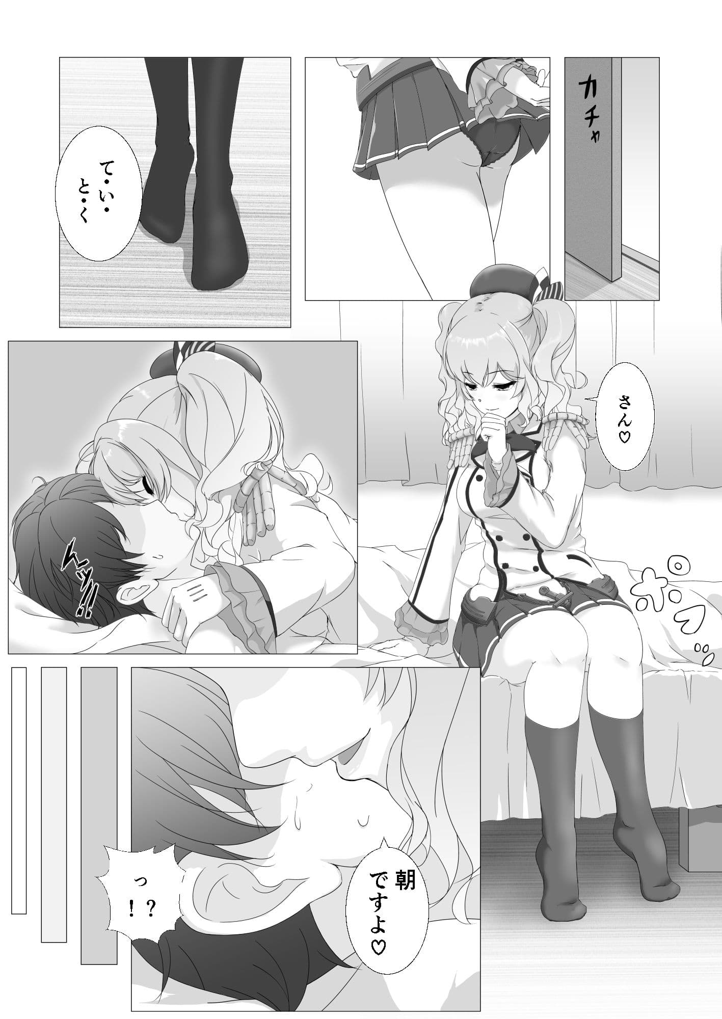 鹿島 KASHIMA Re:verse サンプル2