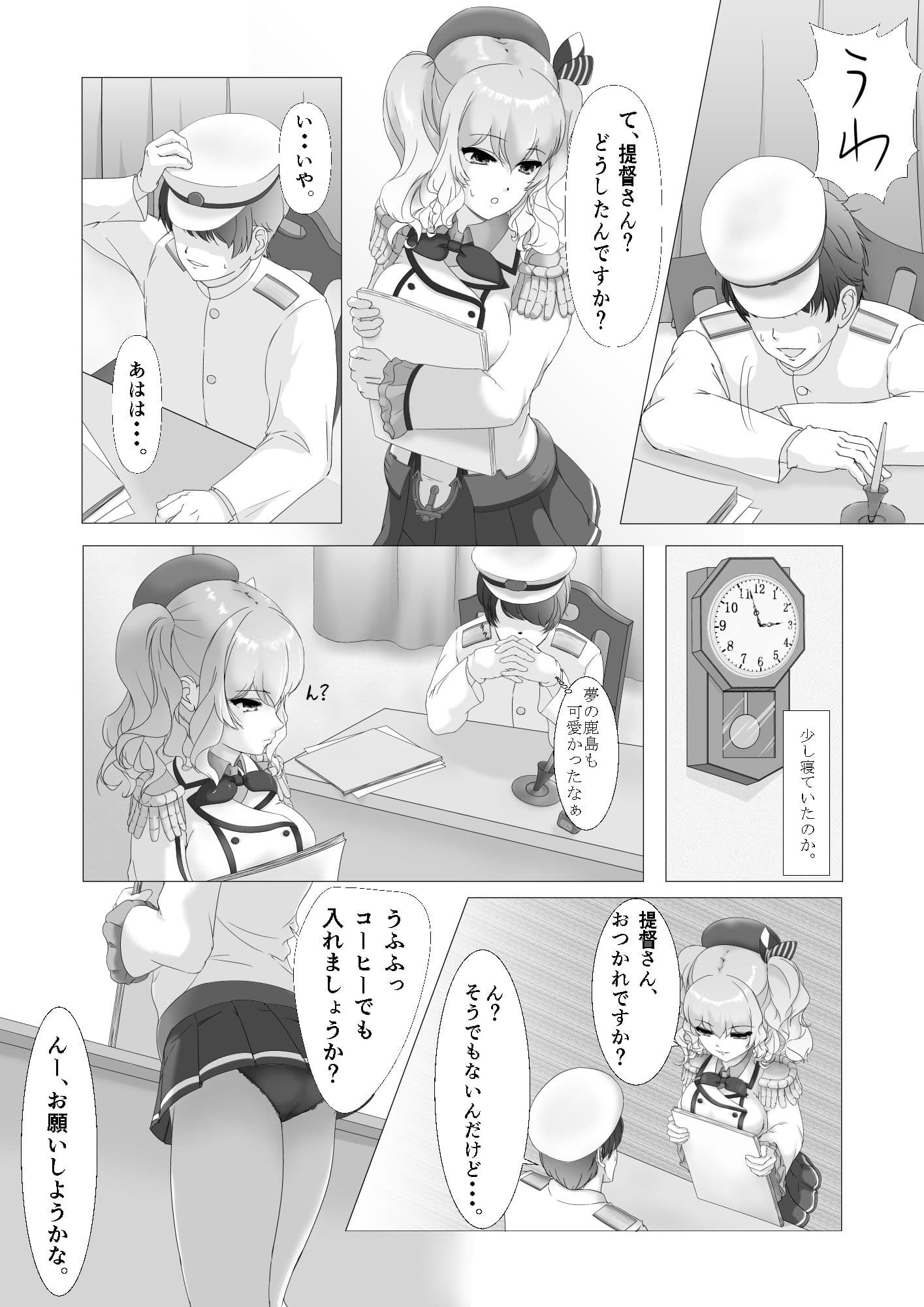 鹿島 KASHIMA Re:verse サンプル3