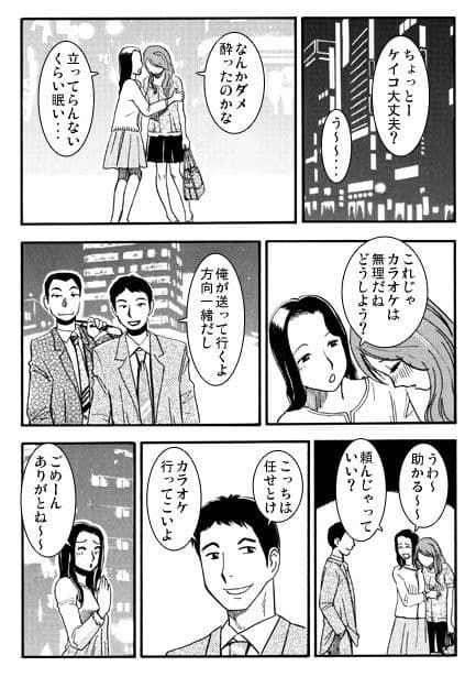 先輩の奥さん サンプル1