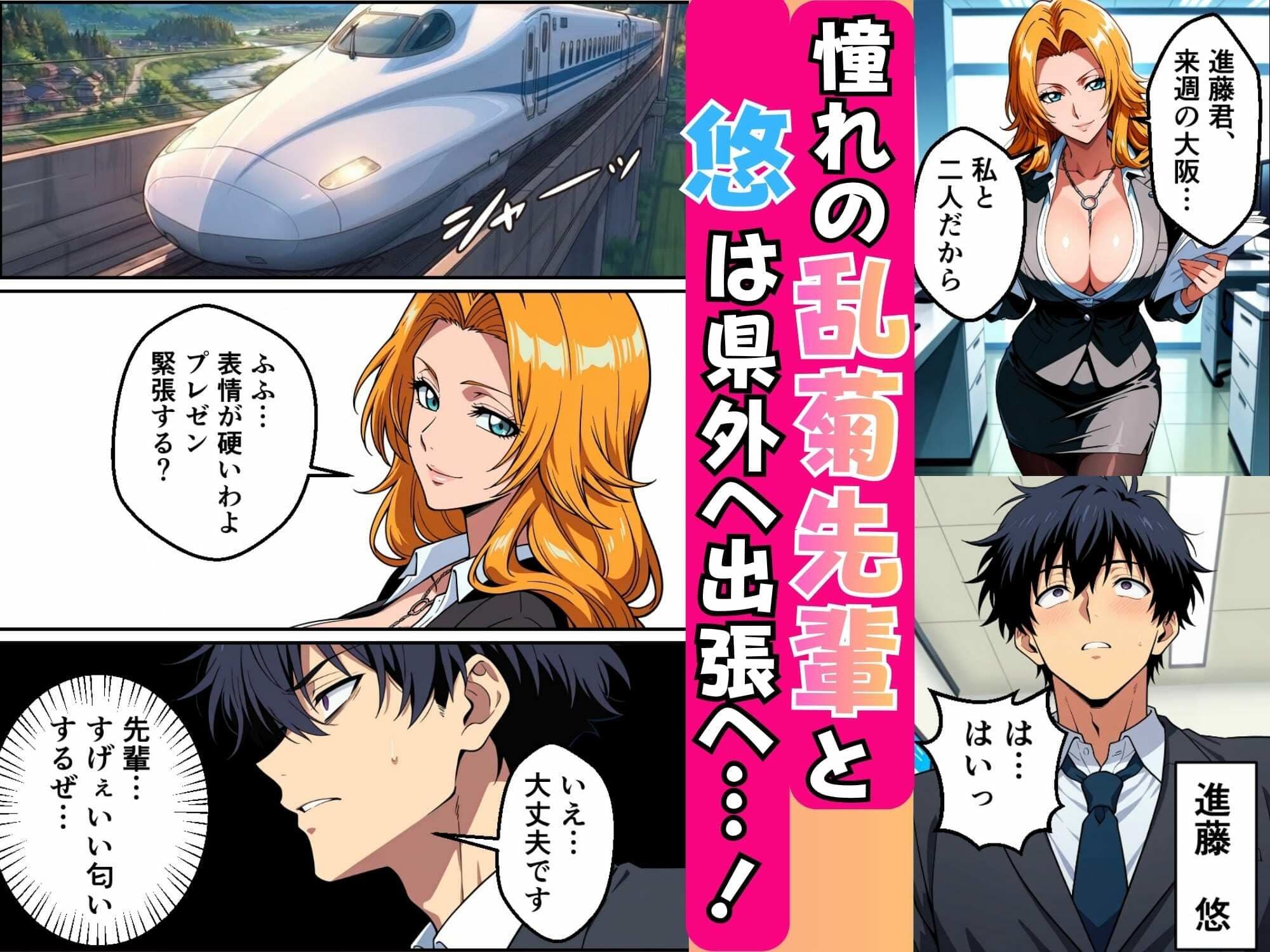 憧れの先輩の乱菊さんと相部屋でSEXする話 サンプル1