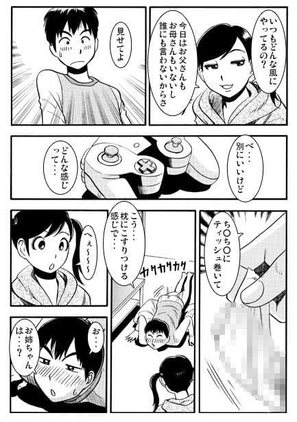 愛の同居大作戦 サンプル2