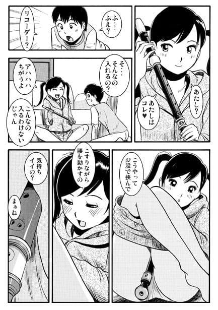 愛の同居大作戦 サンプル3