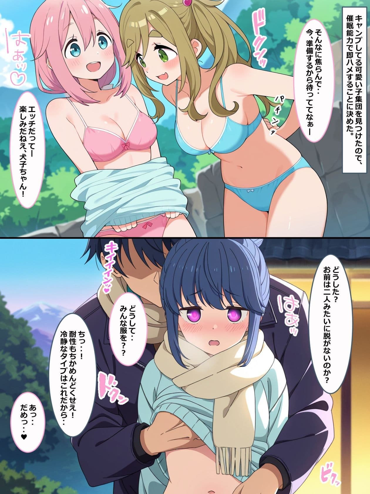 催●はめキャン△ サンプル6