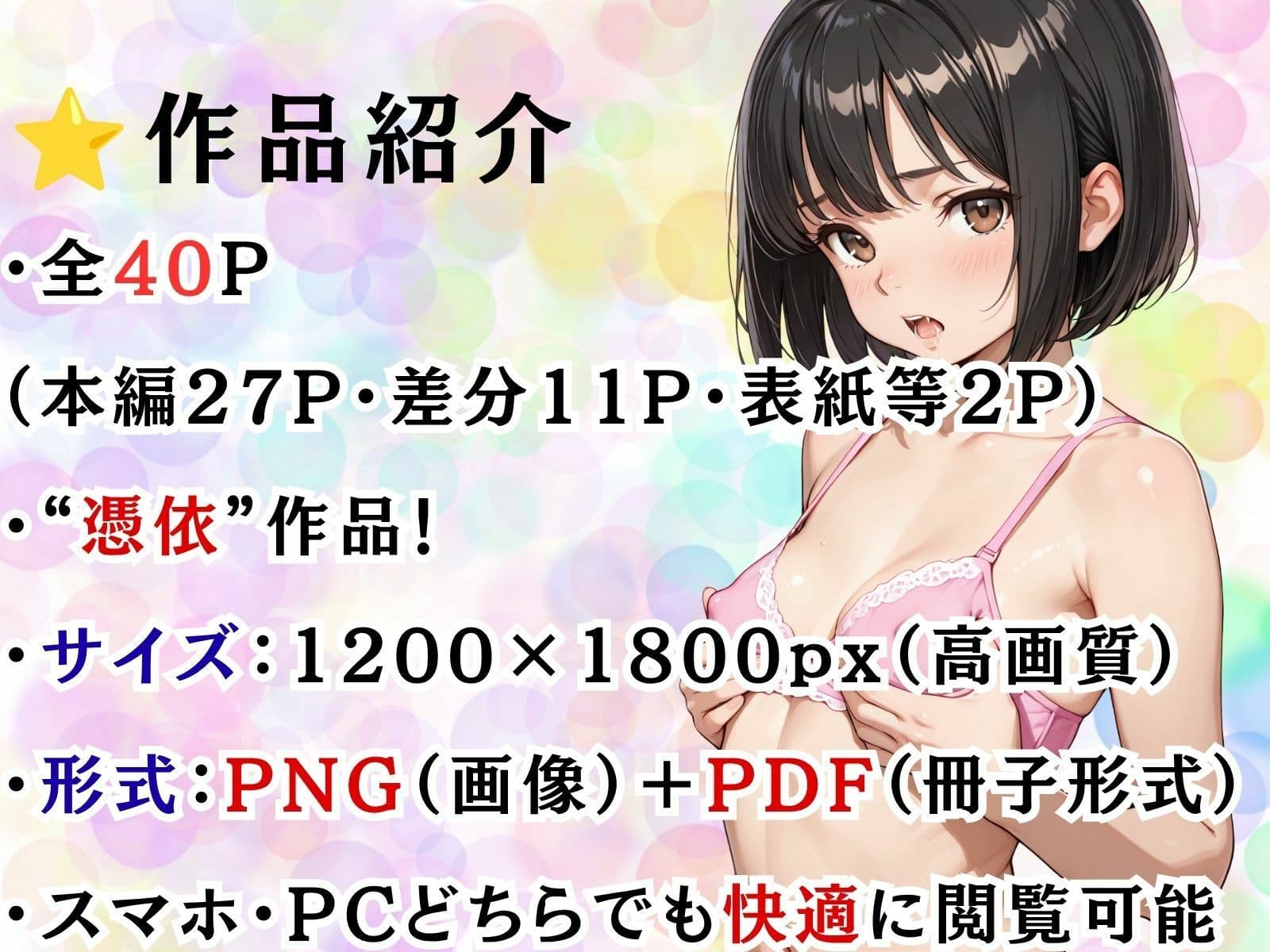 君の体になりたくて サンプル10