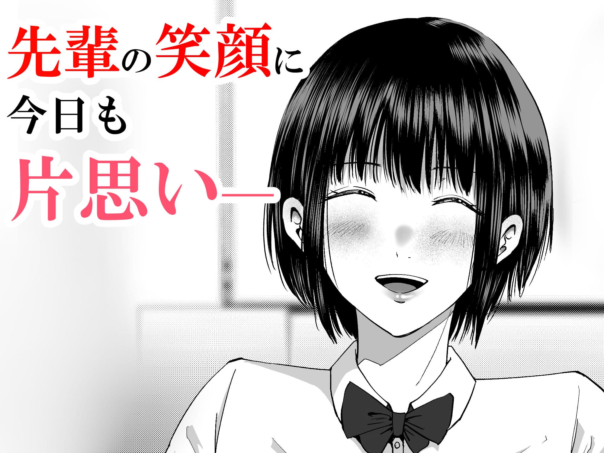 あっこれラブコメで見たやつだ！〜もしも全裸の先輩と体育倉庫に閉じ込められたら〜 サンプル1