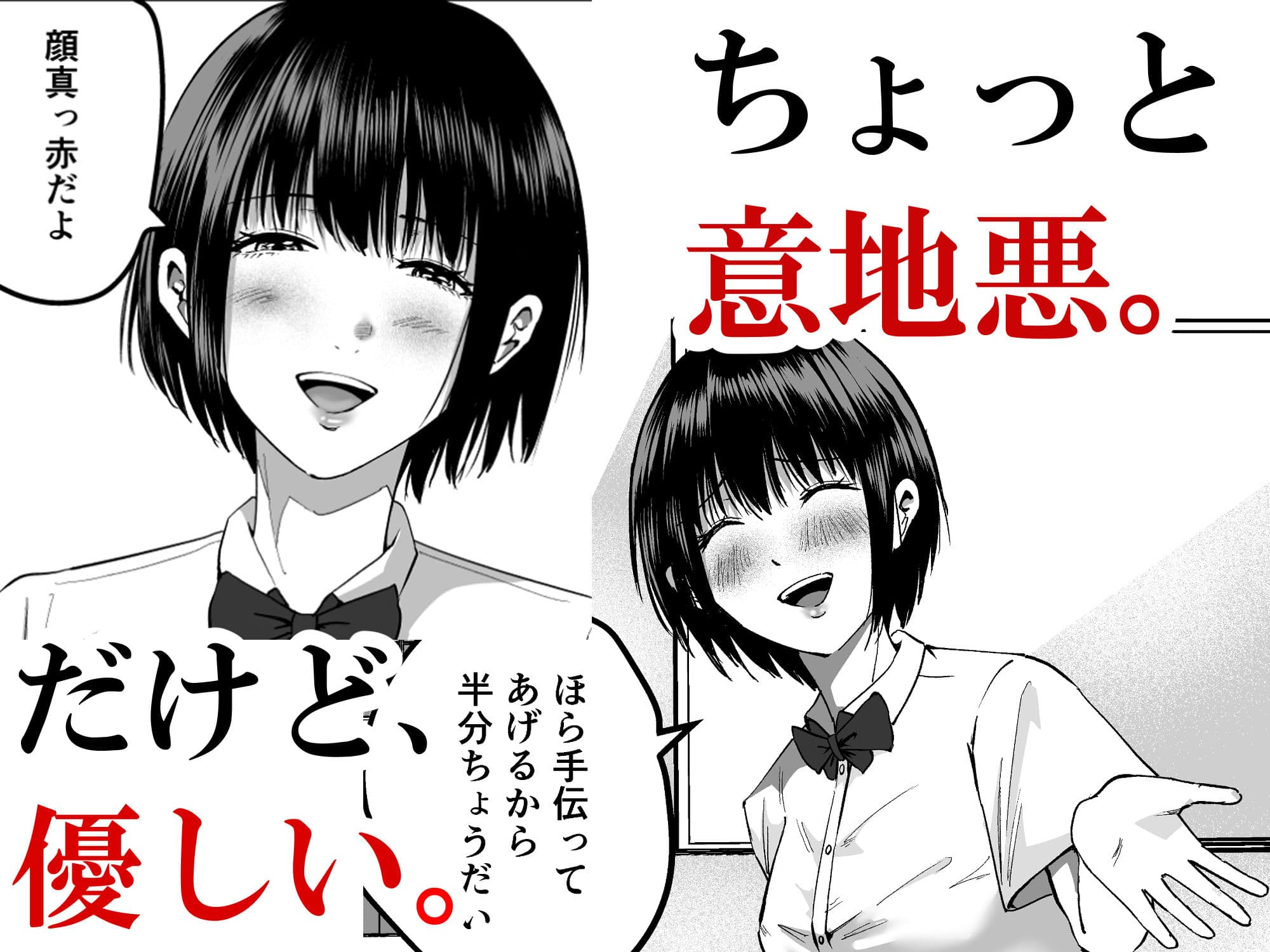 あっこれラブコメで見たやつだ！〜もしも全裸の先輩と体育倉庫に閉じ込められたら〜 サンプル2