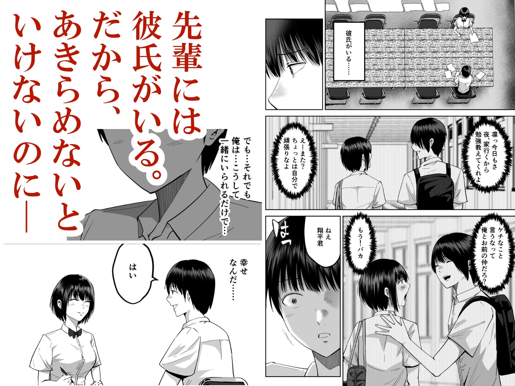 あっこれラブコメで見たやつだ！〜もしも全裸の先輩と体育倉庫に閉じ込められたら〜 サンプル3