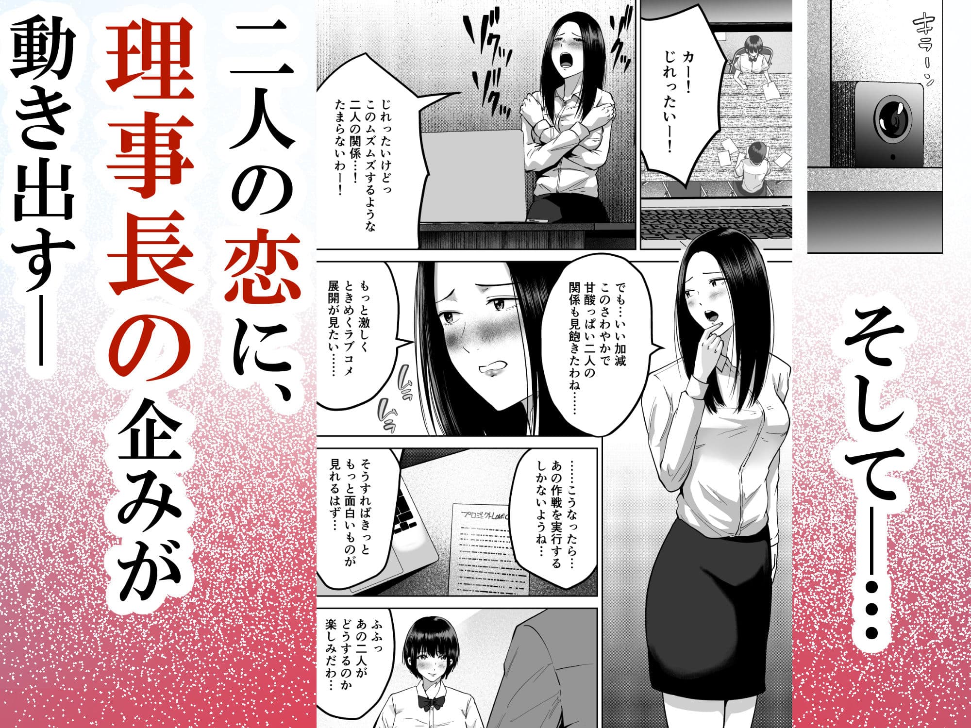 あっこれラブコメで見たやつだ！〜もしも全裸の先輩と体育倉庫に閉じ込められたら〜 サンプル4