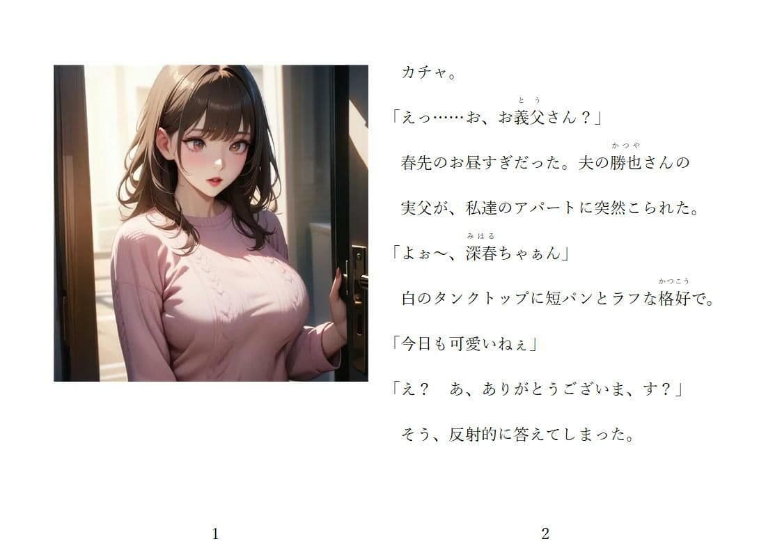 家の女と書いて嫁 サンプル1