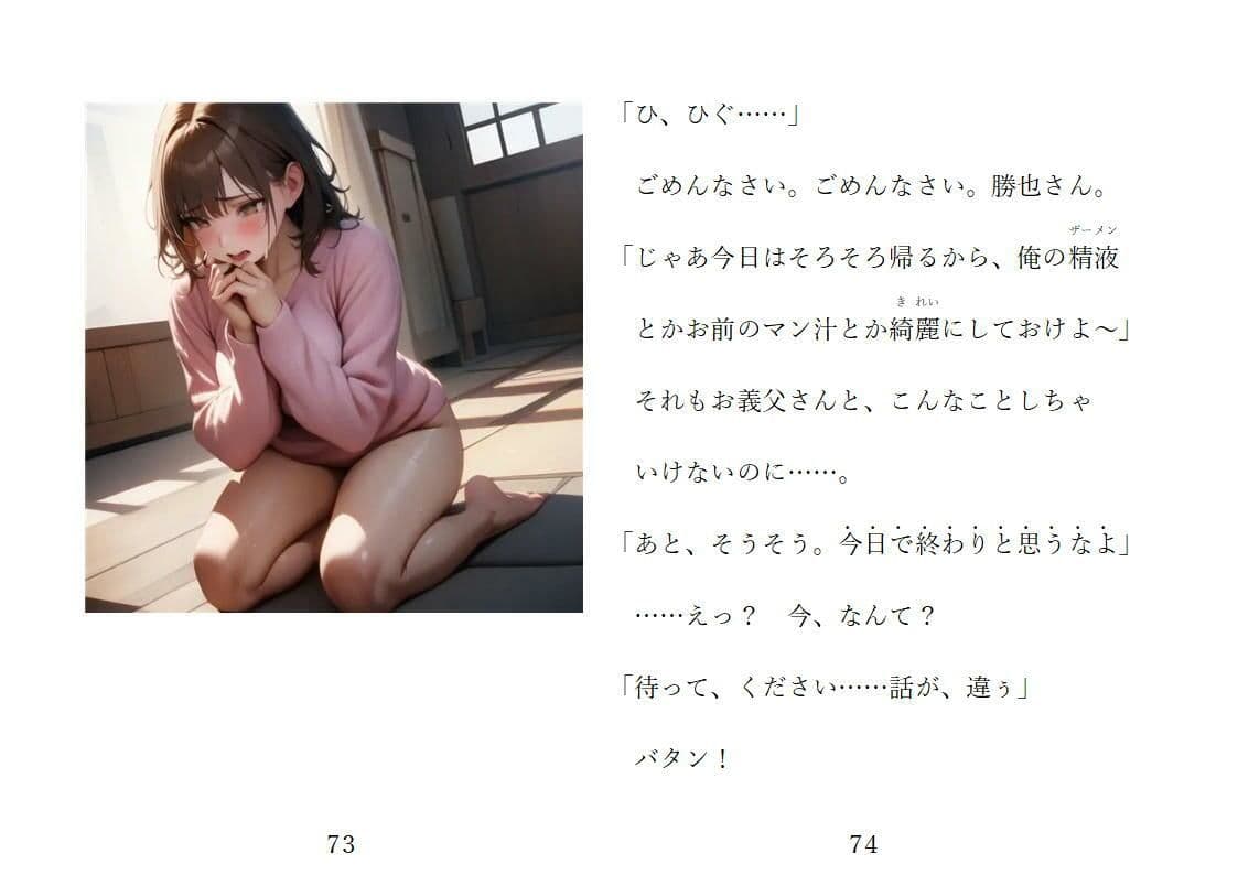 家の女と書いて嫁 サンプル5