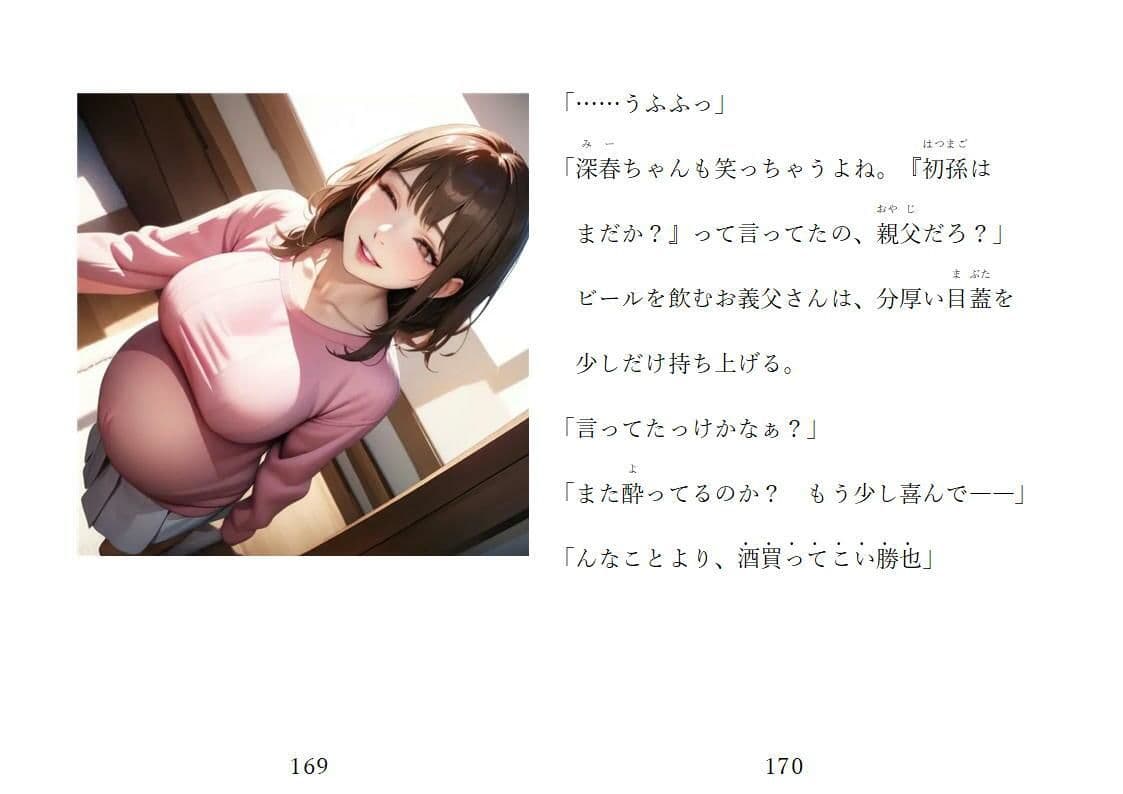 家の女と書いて嫁 サンプル10