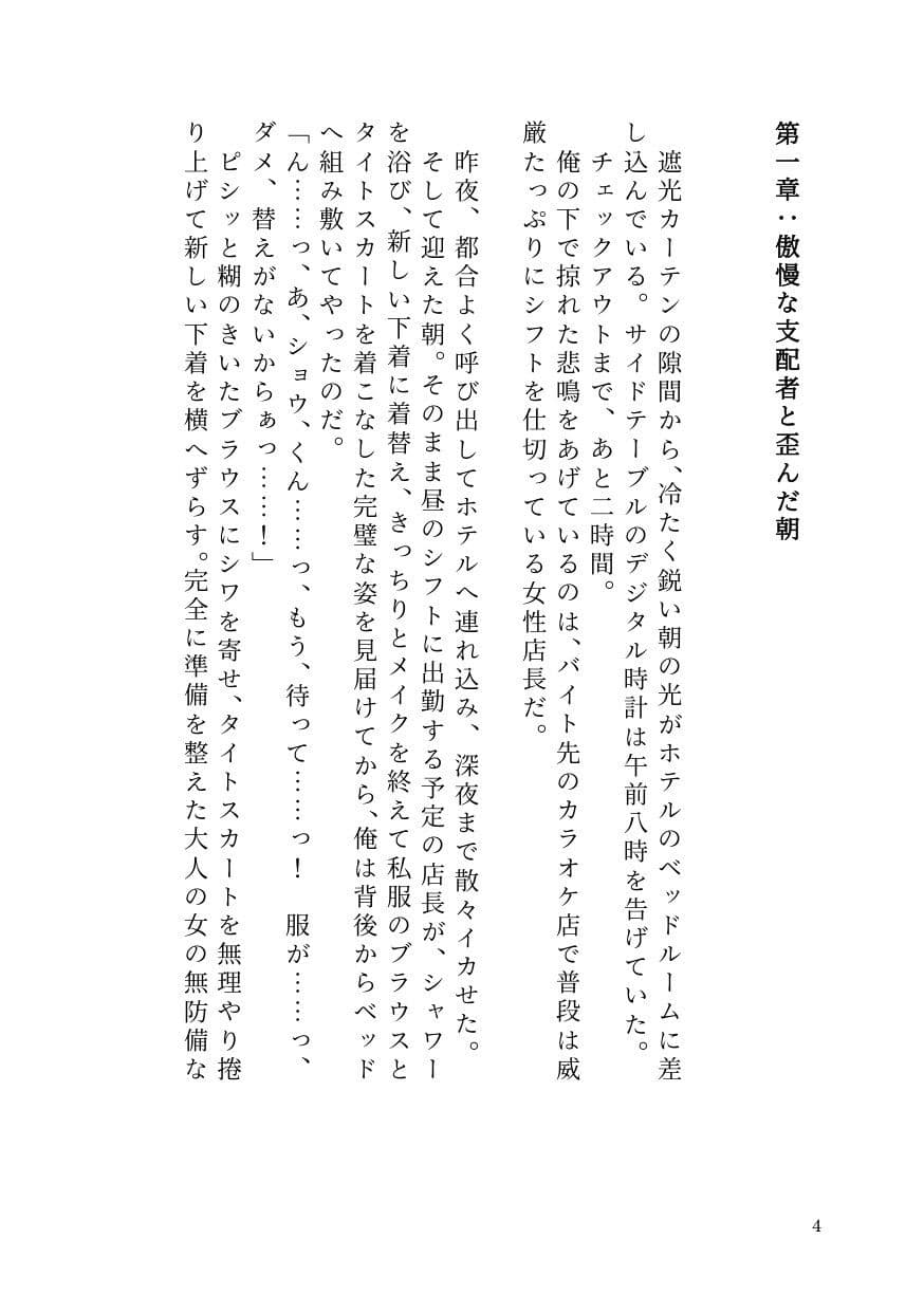 ヤリチン男が貞操逆転世界で因果応報メス堕ち記録【前立腺イキ/男潮吹き/ラストTSわからせ】 サンプル2