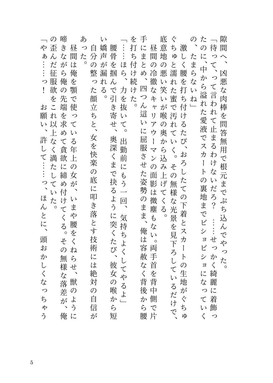 ヤリチン男が貞操逆転世界で因果応報メス堕ち記録【前立腺イキ/男潮吹き/ラストTSわからせ】 サンプル3