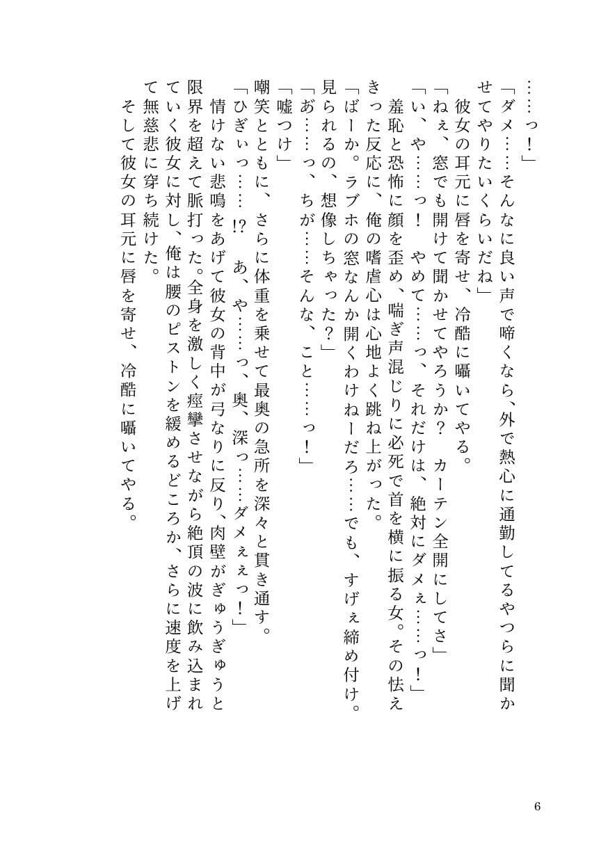 ヤリチン男が貞操逆転世界で因果応報メス堕ち記録【前立腺イキ/男潮吹き/ラストTSわからせ】 サンプル4