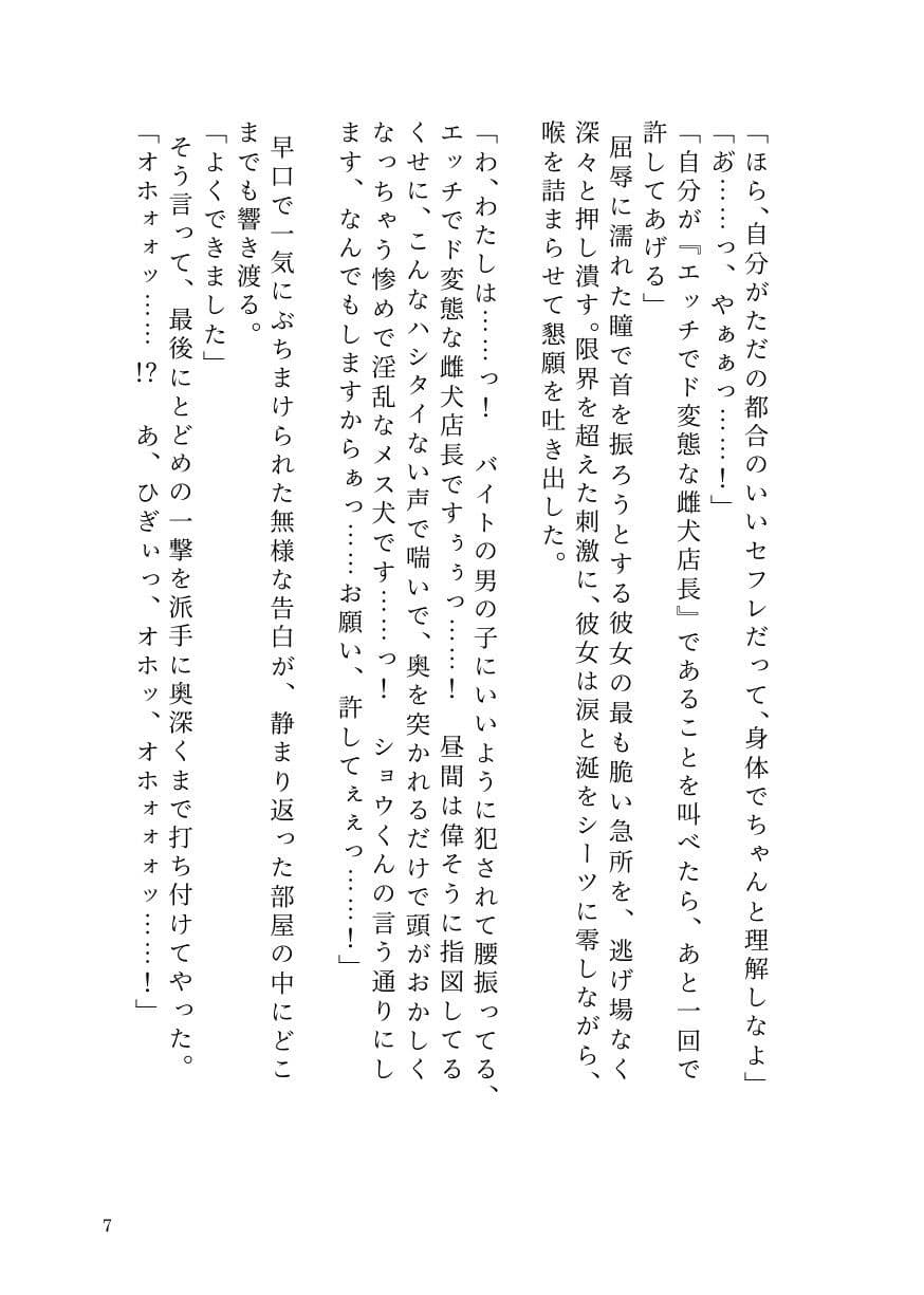 ヤリチン男が貞操逆転世界で因果応報メス堕ち記録【前立腺イキ/男潮吹き/ラストTSわからせ】 サンプル5