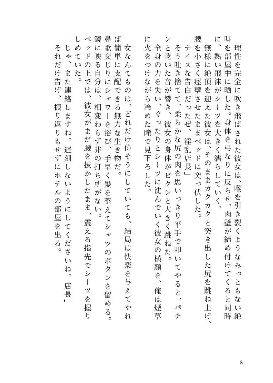 ヤリチン男が貞操逆転世界で因果応報メス堕ち記録【前立腺イキ/男潮吹き/ラストTSわからせ】 サンプル6