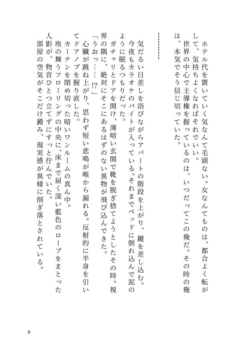 ヤリチン男が貞操逆転世界で因果応報メス堕ち記録【前立腺イキ/男潮吹き/ラストTSわからせ】 サンプル7