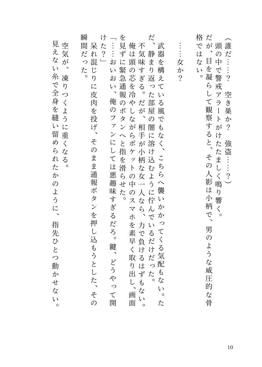 ヤリチン男が貞操逆転世界で因果応報メス堕ち記録【前立腺イキ/男潮吹き/ラストTSわからせ】 サンプル8