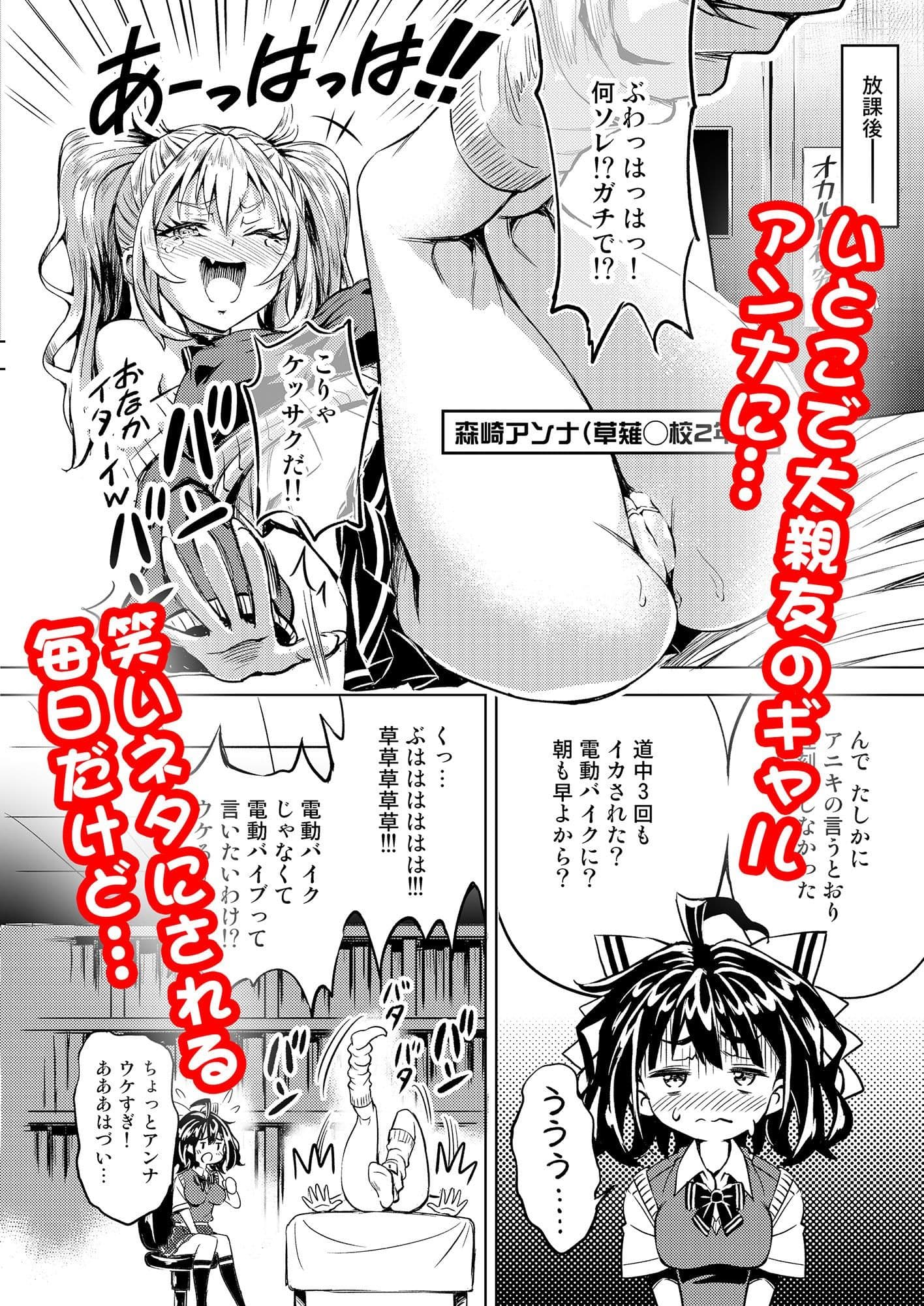 依城ミコトは憑かれたい POSSESSION 1 MARINA サンプル3