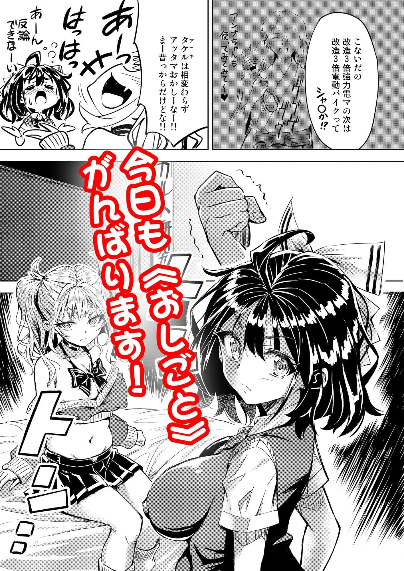 依城ミコトは憑かれたい POSSESSION 1 MARINA サンプル4