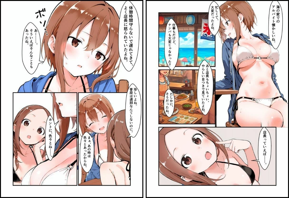 海の家のエトセトラ3 サンプル4