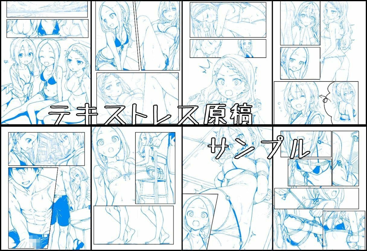 海の家のエトセトラ3 サンプル8