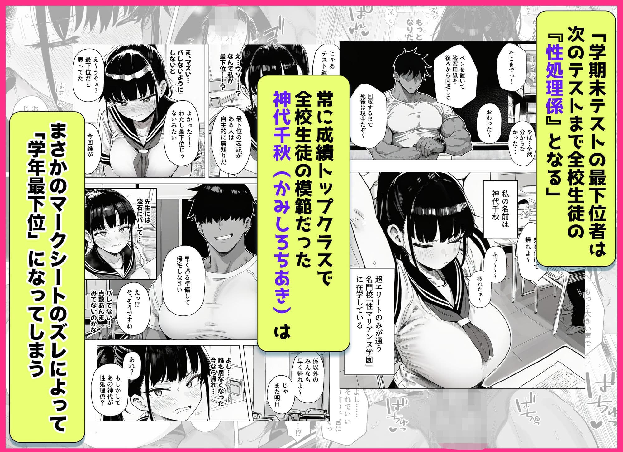 性処理係の神代さん サンプル2