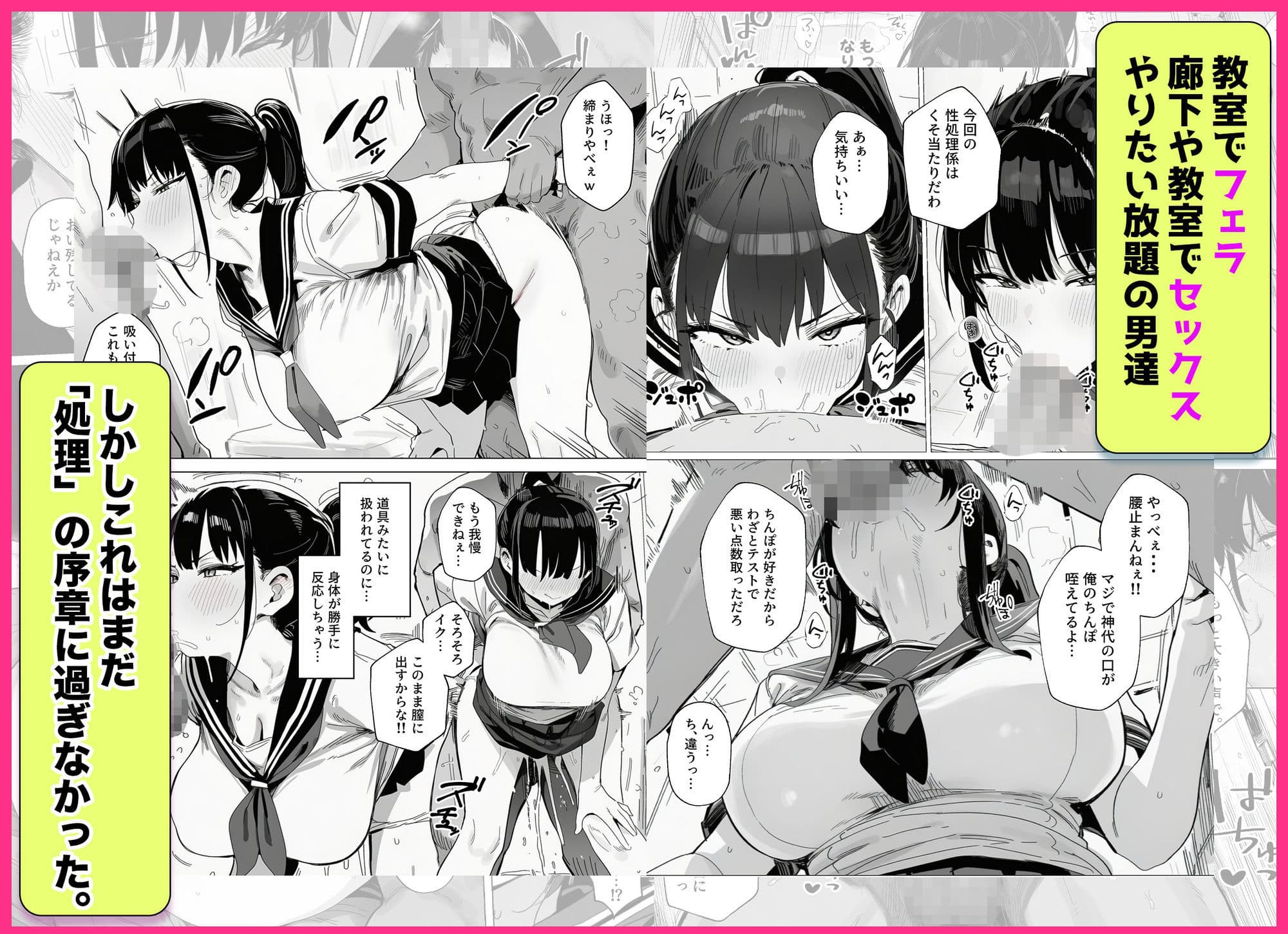 性処理係の神代さん サンプル3