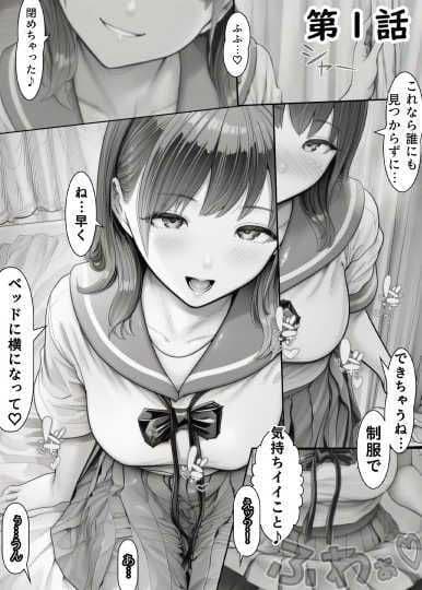 スカートコキで搾り取られる短編集 サンプル2