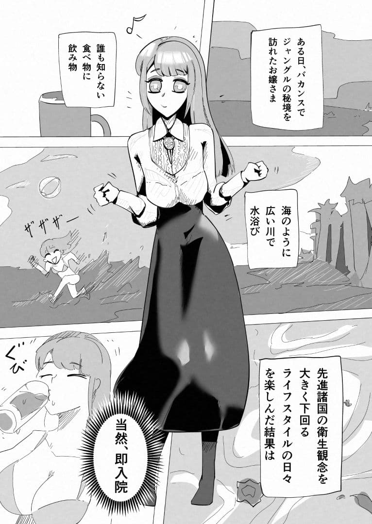お嬢さまVS触手 お腹の中で繁殖する触手をがんばってお尻から ひねり出す サンプル1