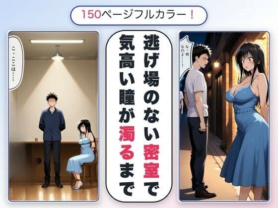 パパ活風紀委員長 〜逃げた代償は孕むまでの調教〜 サンプル2