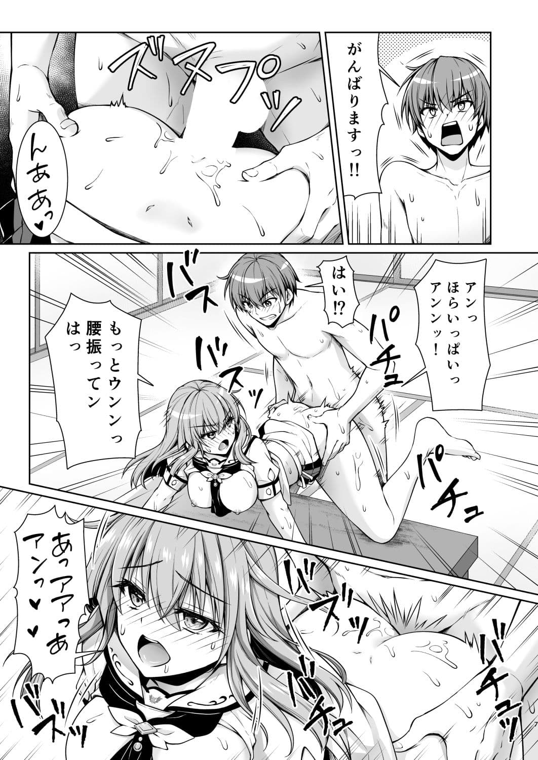 サマークイーン サンプル2