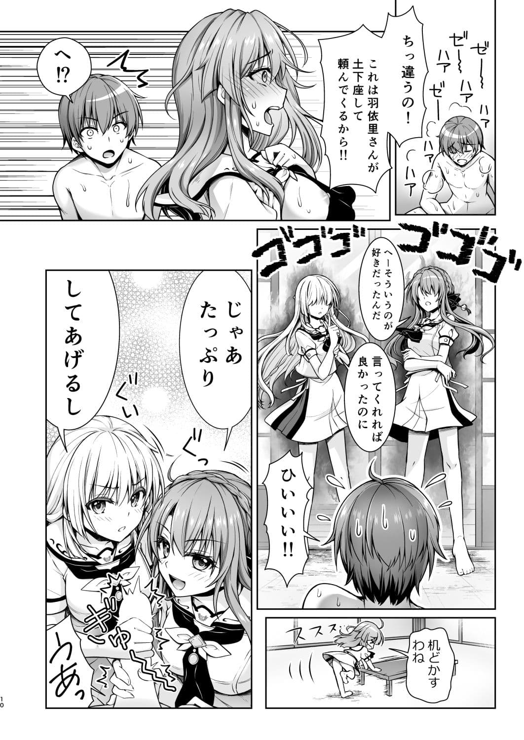 サマークイーン サンプル4