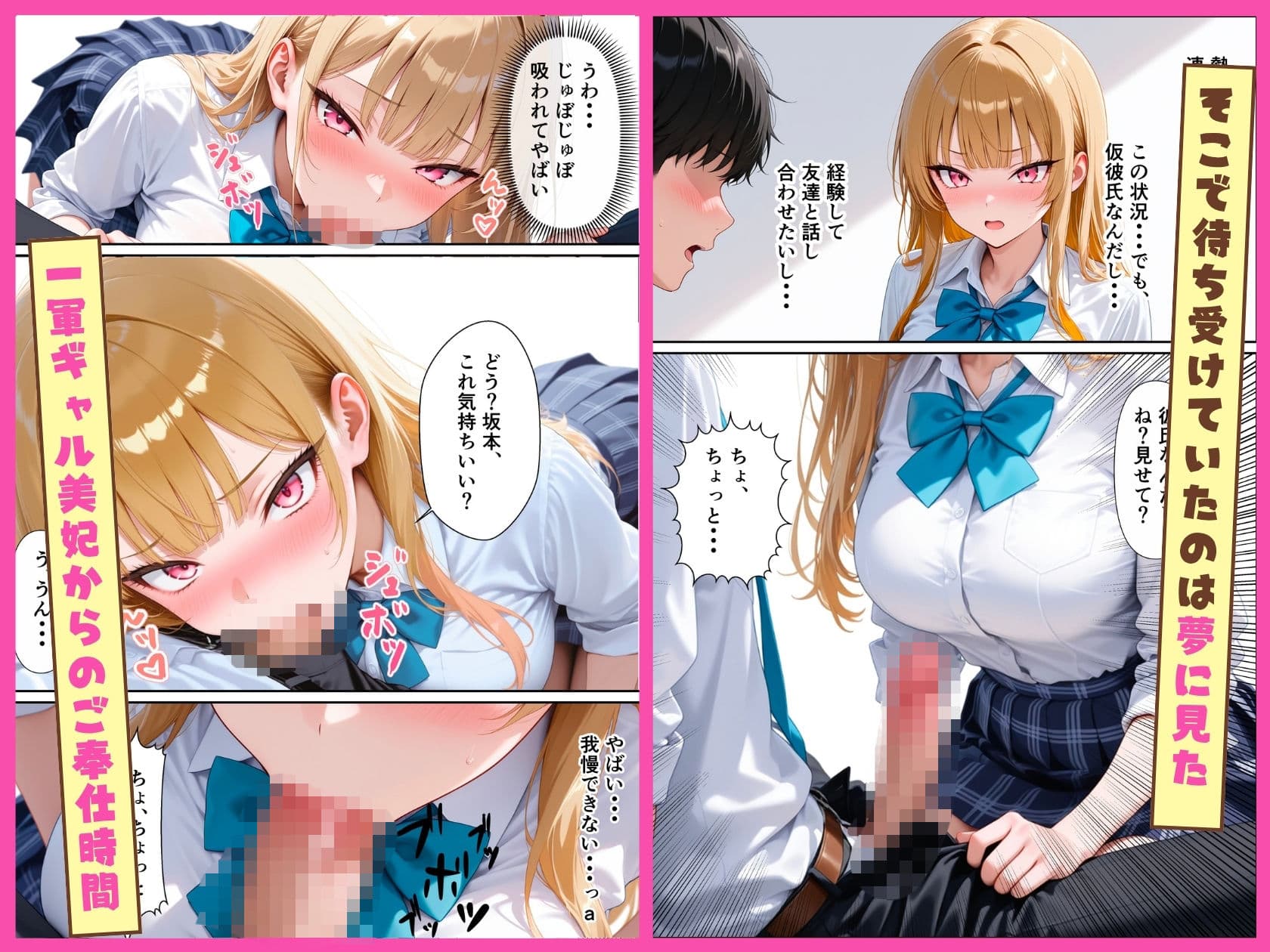 童貞陰キャの僕が一軍ギャルに生ハメセックスを懇願されて 快楽堕ちさせた話 サンプル3