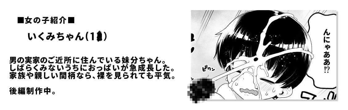 俺の言うことを何でも信じてくれるおっぱいが大きないくみちゃん 水着編 サンプル10