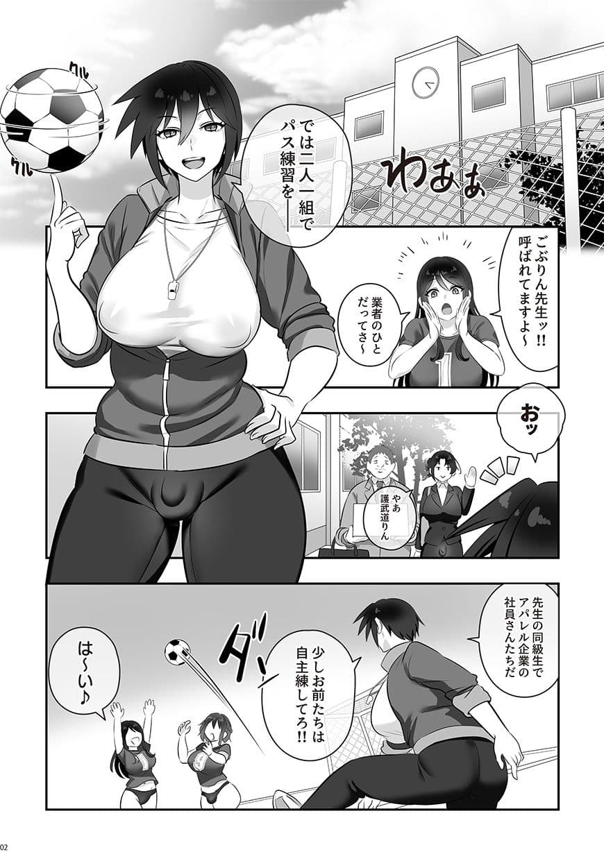 ごぶりんと呼ばないで サンプル1
