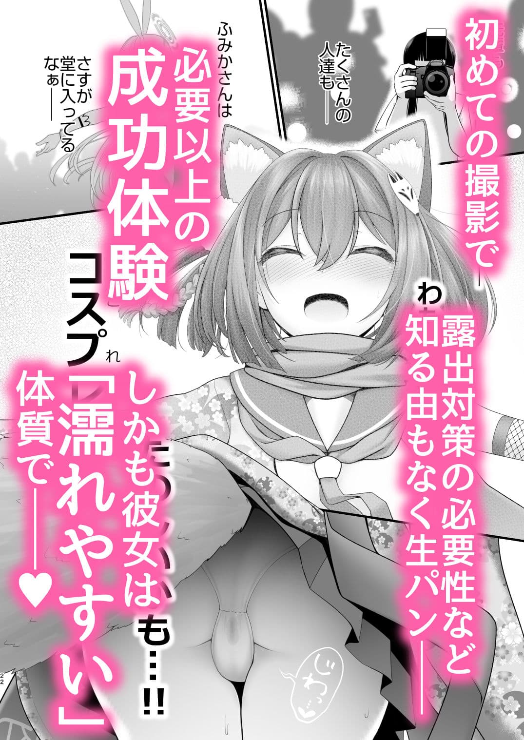 後輩女子×初コス  〜作品のこと1ミリも知らないおんなのこがしてくれる初々しいコスプレからしか摂れない栄養素ってあるよね〜 サンプル4