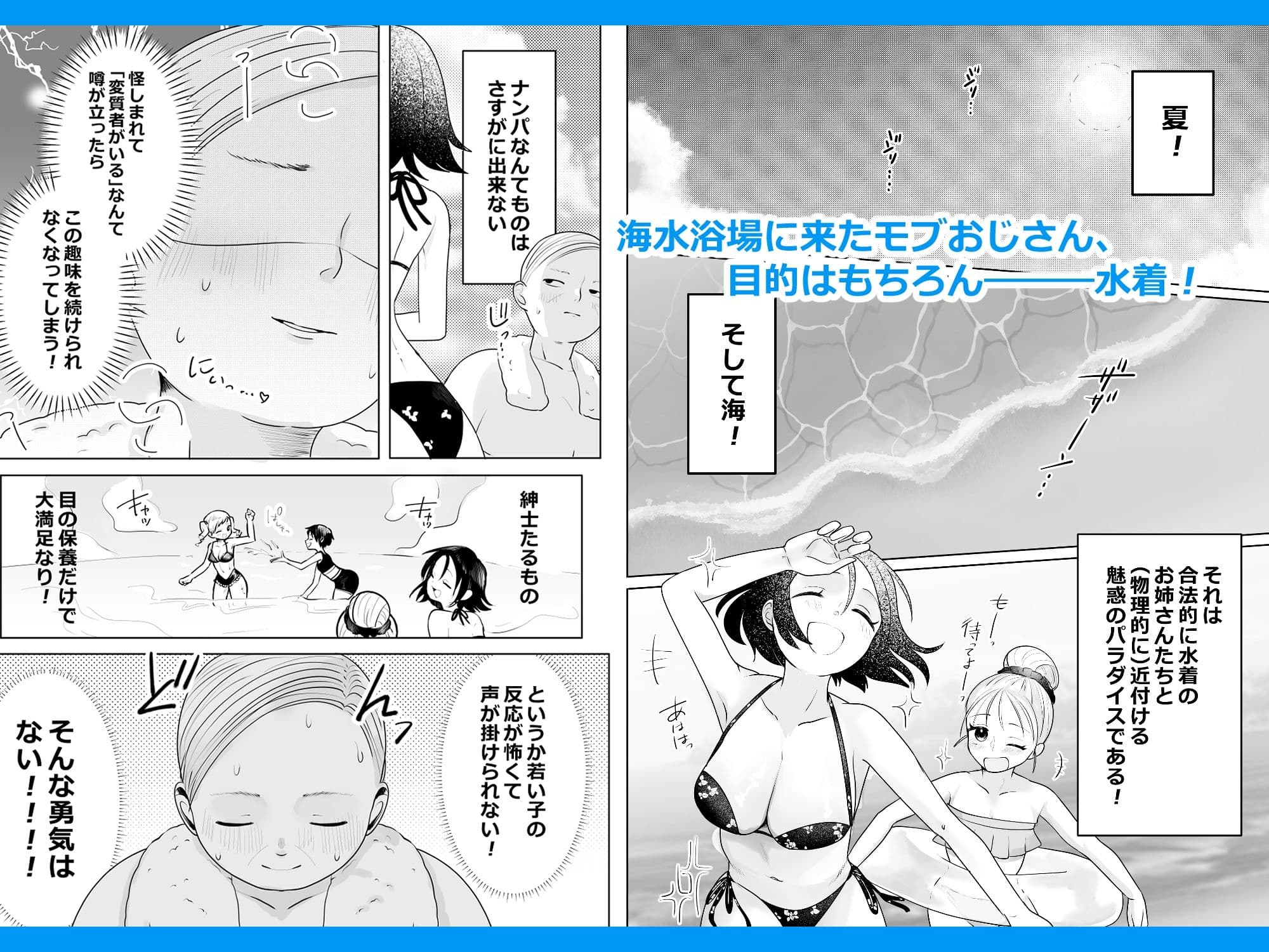 時間停止ビーチ サンプル1