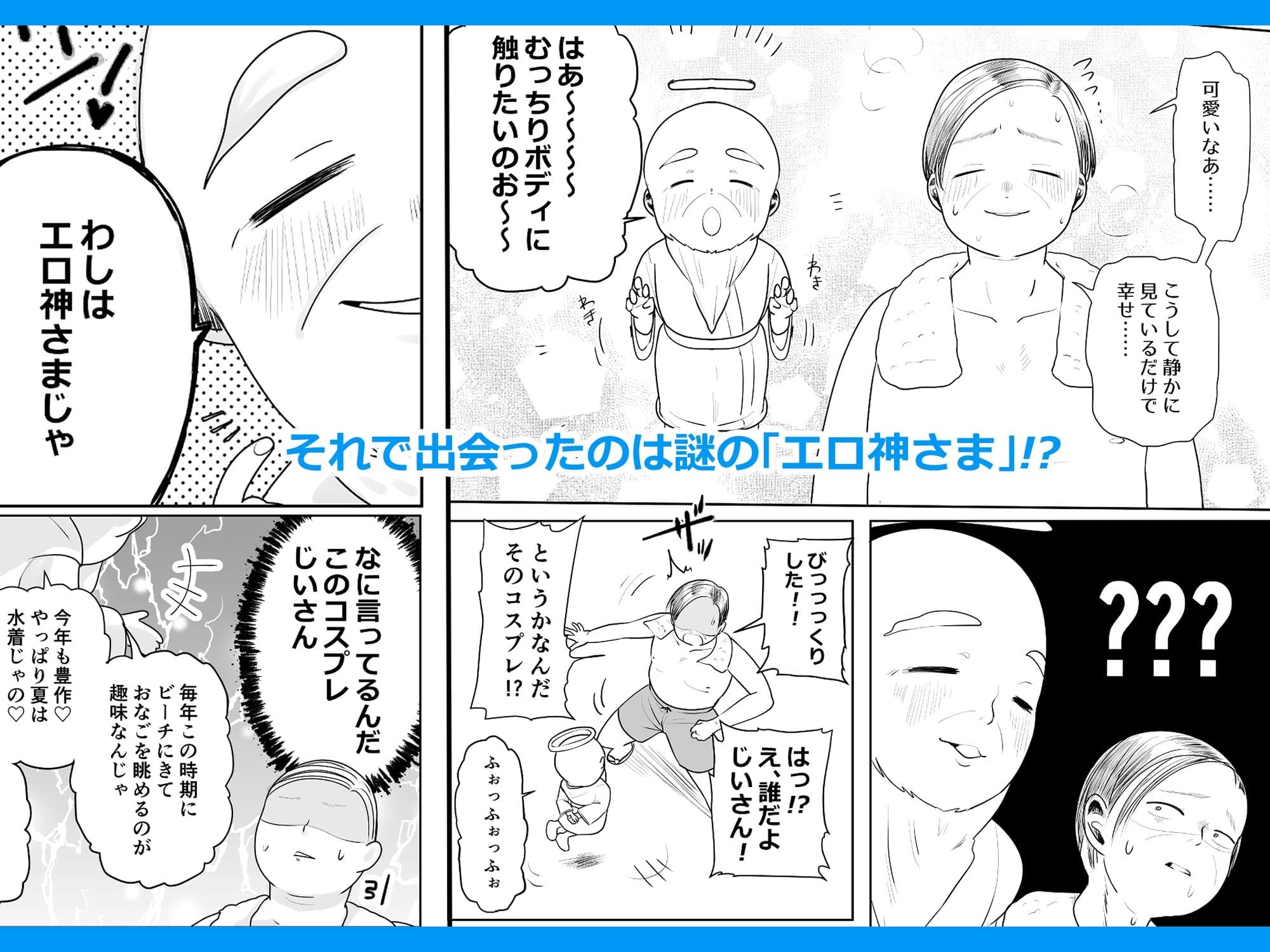 時間停止ビーチ サンプル2