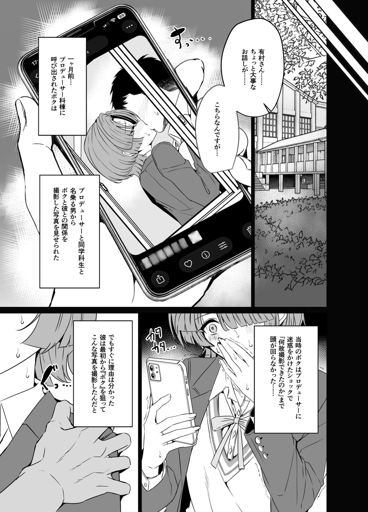 有村麻央は王子（？）さま（はぁと） サンプル2