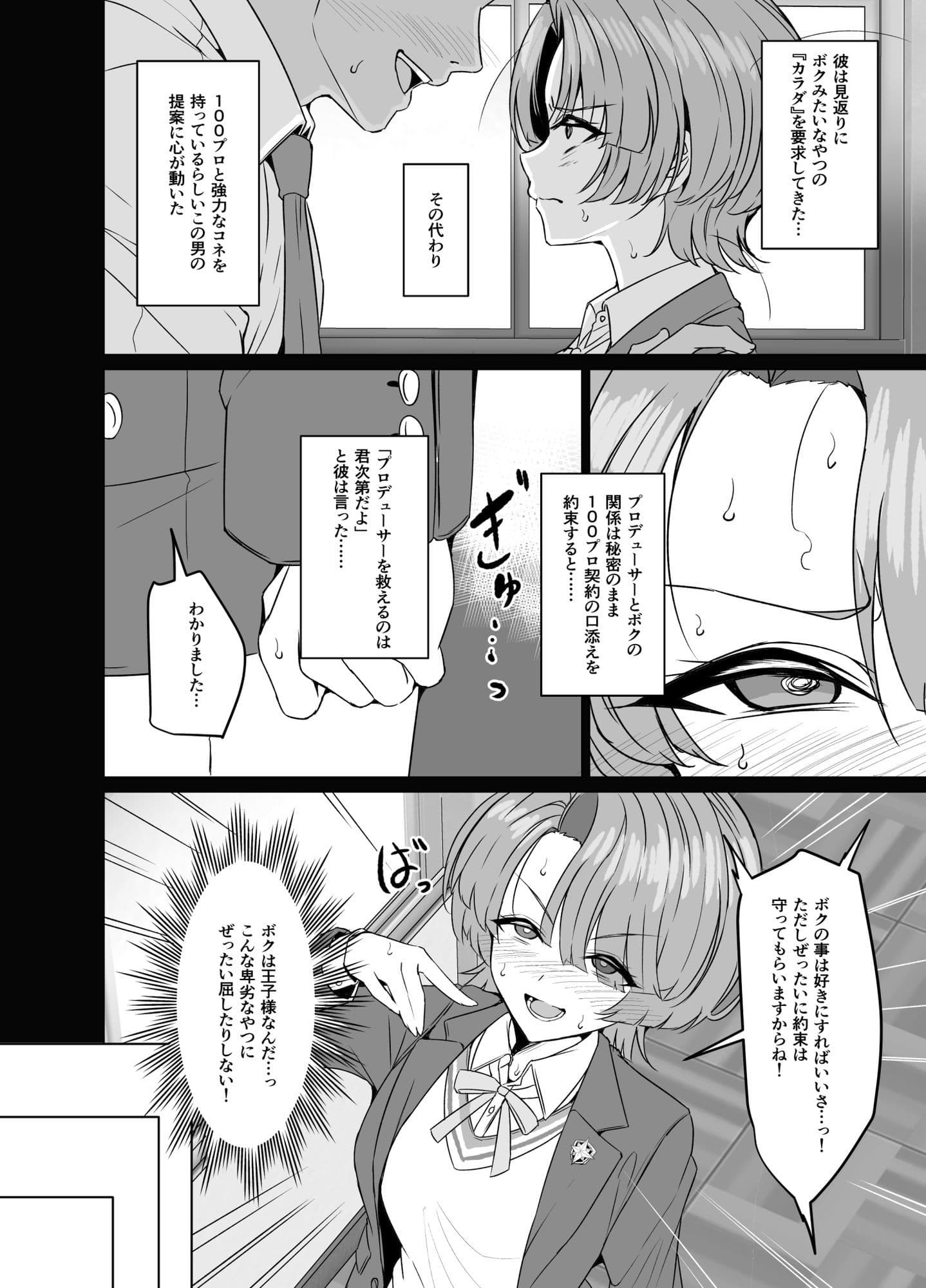 有村麻央は王子（？）さま（はぁと） サンプル3