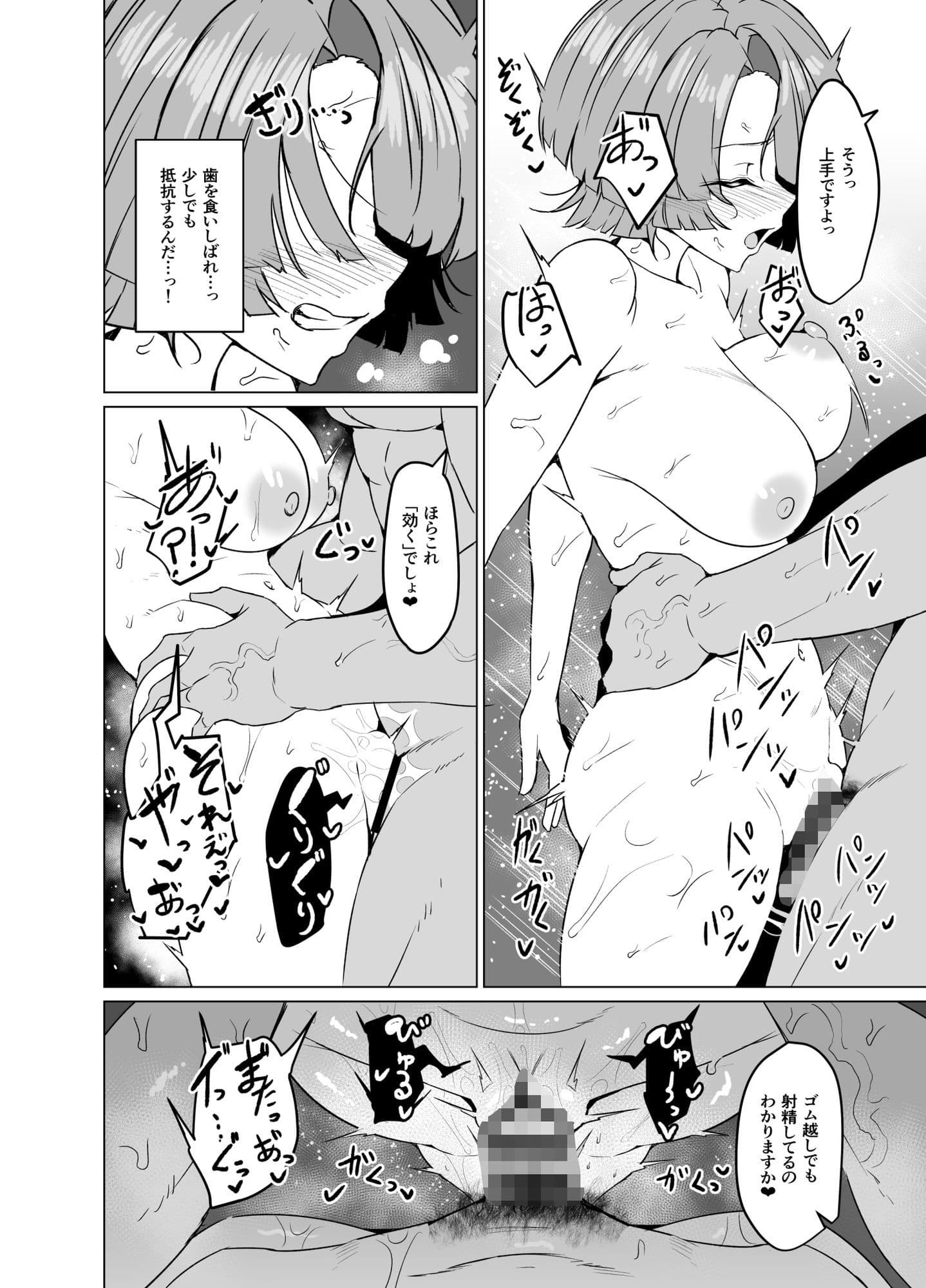 有村麻央は王子（？）さま（はぁと） サンプル5