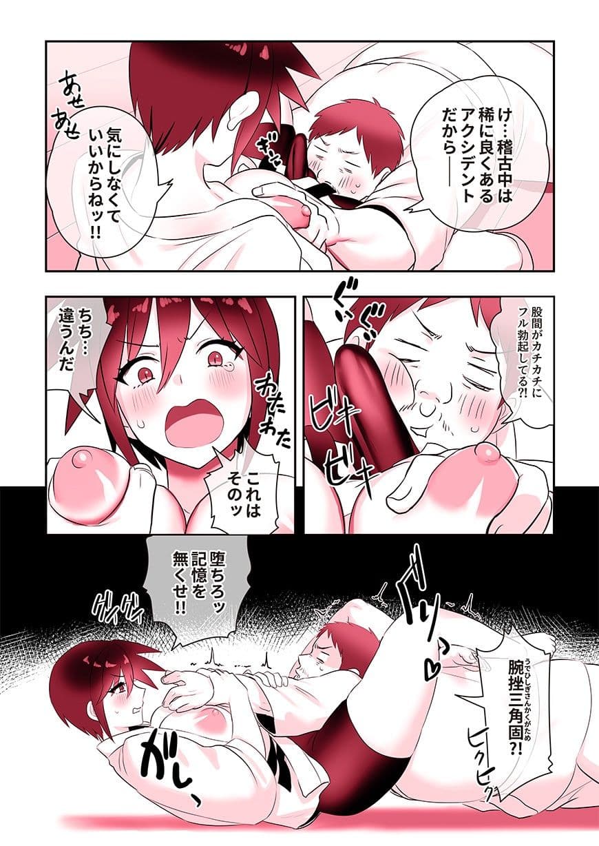 ごぶりんと呼ばないで2 サンプル3
