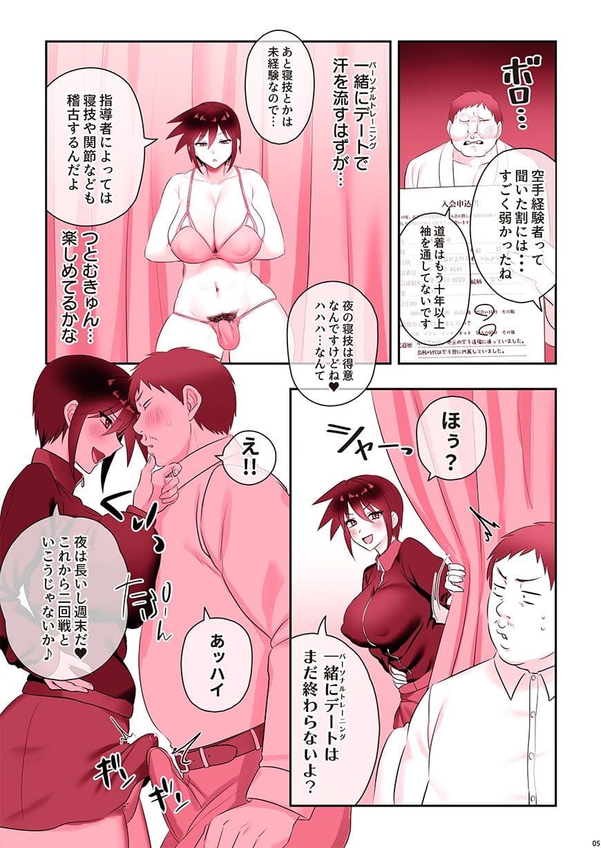 ごぶりんと呼ばないで2 サンプル4