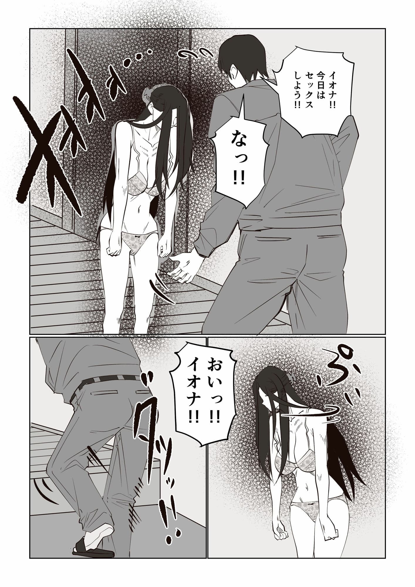事故物件_そんなに悪くはないか4 サンプル2