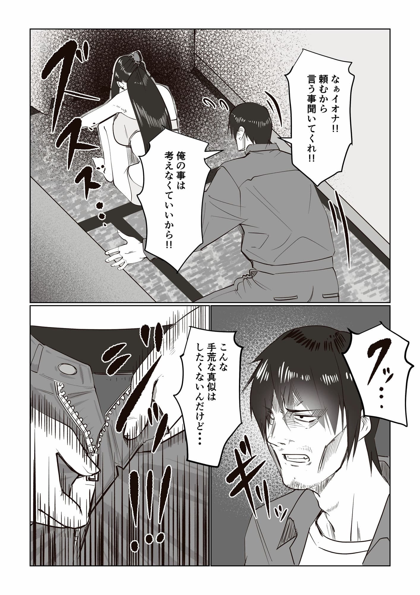 事故物件_そんなに悪くはないか4 サンプル3