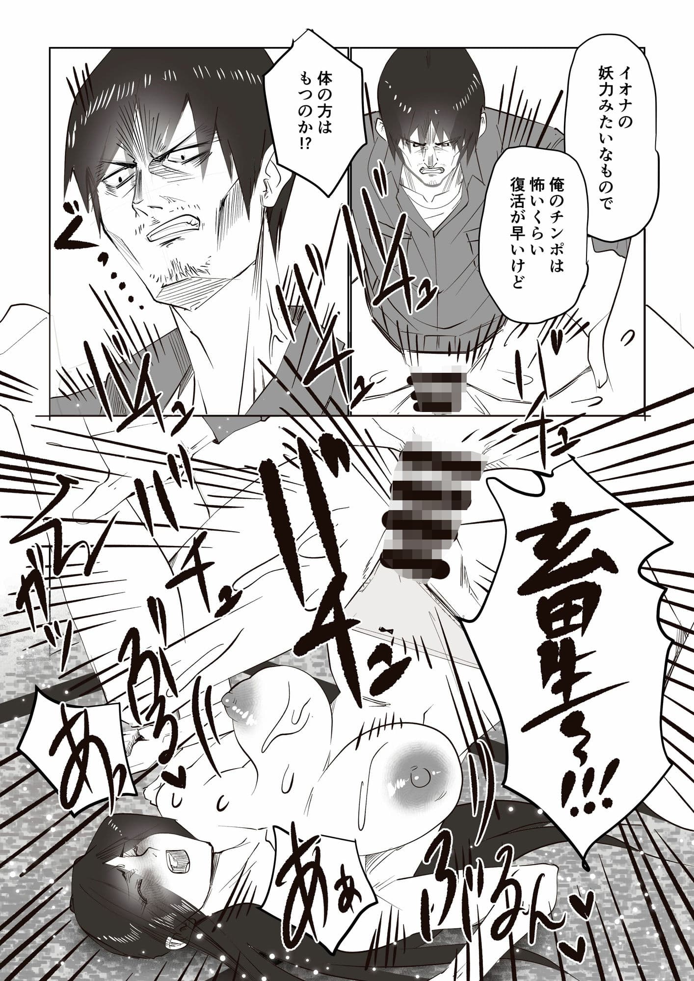 事故物件_そんなに悪くはないか4 サンプル9