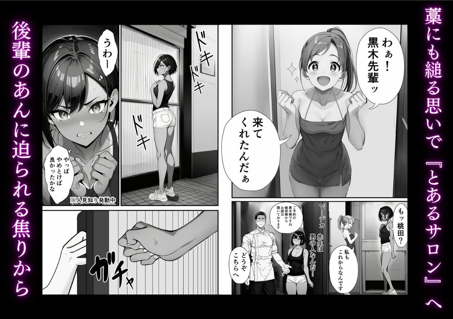 陸上部のエースが媚薬マッサージ屋で生ハメセックスする話 サンプル3