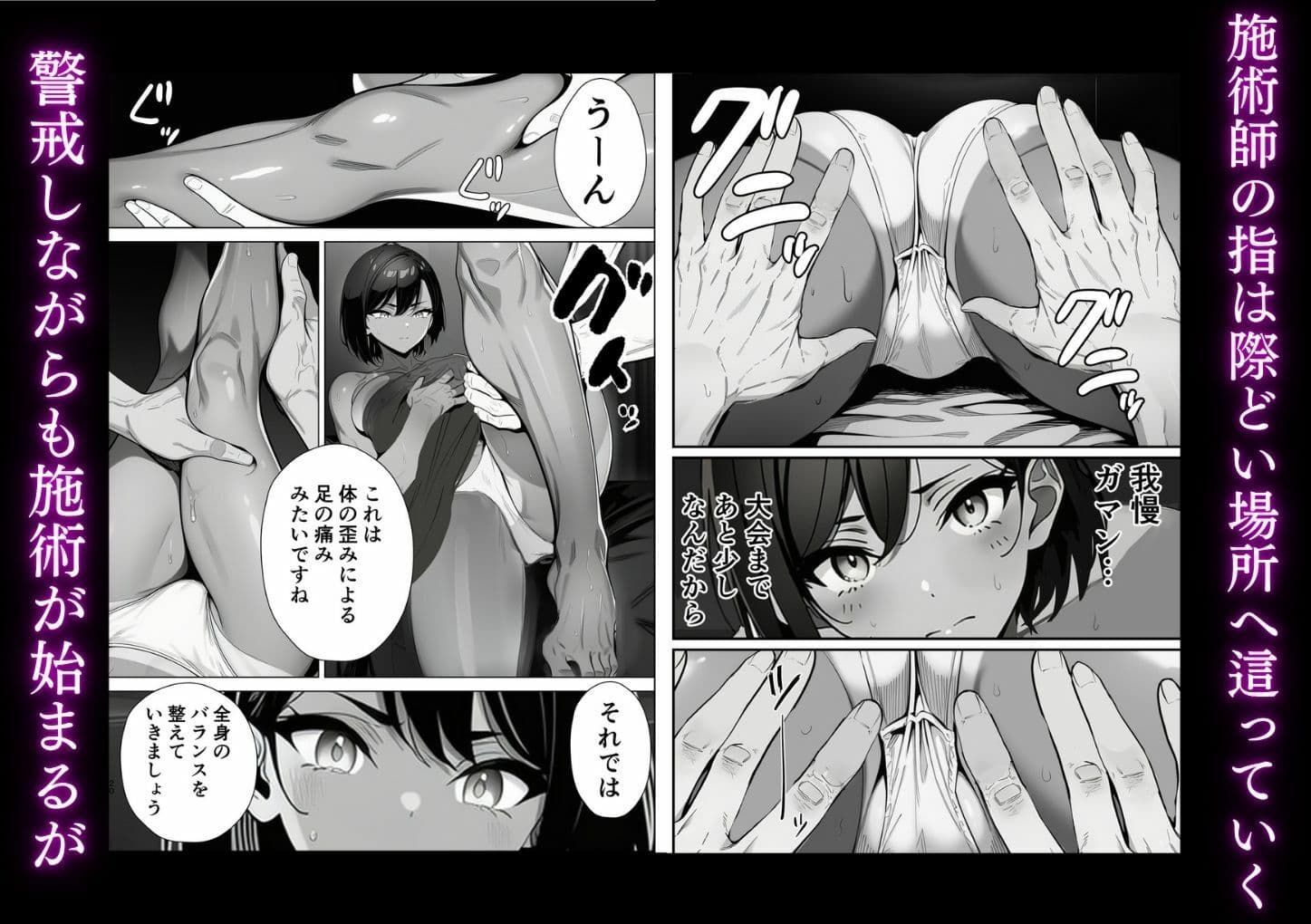 陸上部のエースが媚薬マッサージ屋で生ハメセックスする話 サンプル4